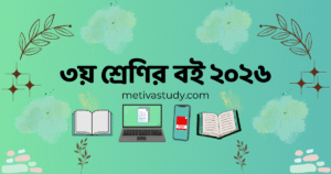 Class 3 NCTB Books PDF 2026