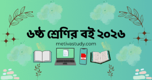 Class 6 Books PDF 2026.
