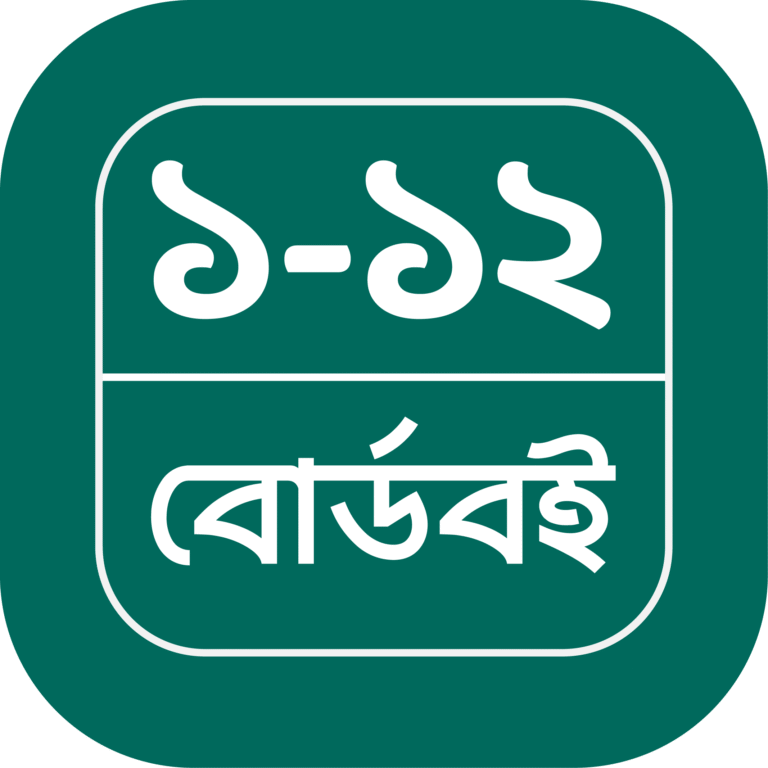 NCTB Board Book 2025